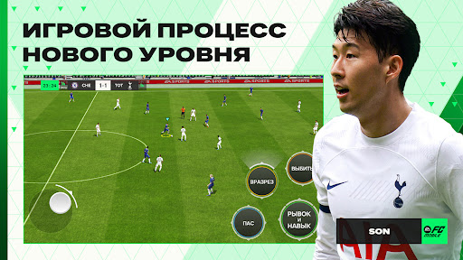 EA SPORTS FC™ Mobile Футбол