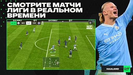 EA SPORTS FC™ Mobile Футбол