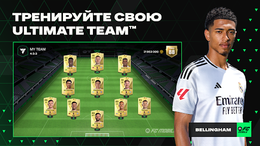 EA SPORTS FC™ Mobile Футбол